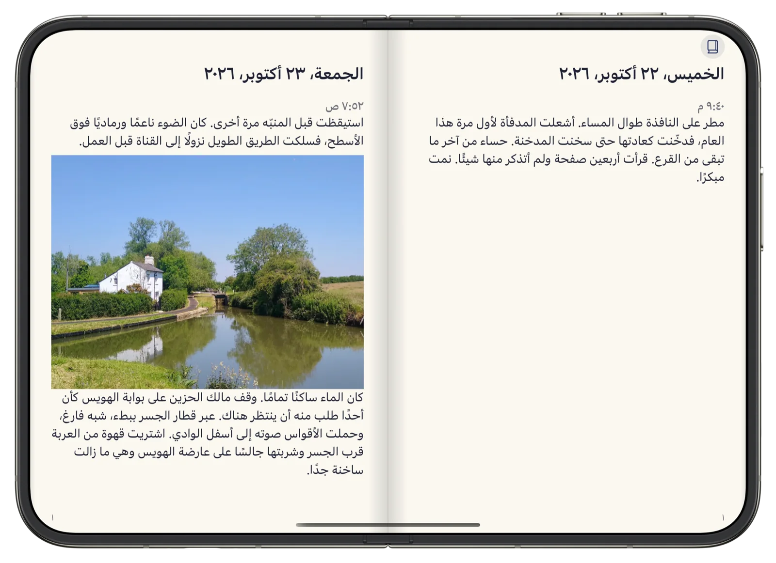 Bifolio مفتوحًا على iPhone Duo ككتاب: الخميس، 22 أكتوبر على الصفحة اليمنى، والجمعة، 23 أكتوبر، مع صورتها للقناة، على اليسرى.