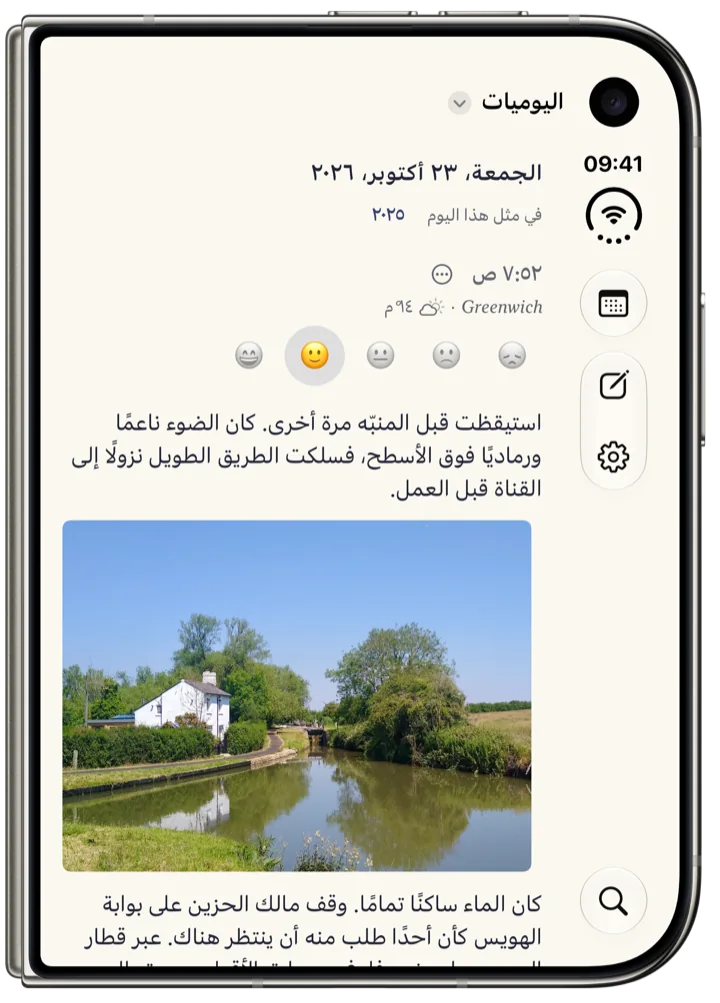 Bifolio على الشاشة الخارجية لـ iPhone Duo مطويًّا: صفحة الجمعة، 23 أكتوبر، مع الوقت والمكان والطقس، ومزاج، وبداية مدوّنة اليوم.