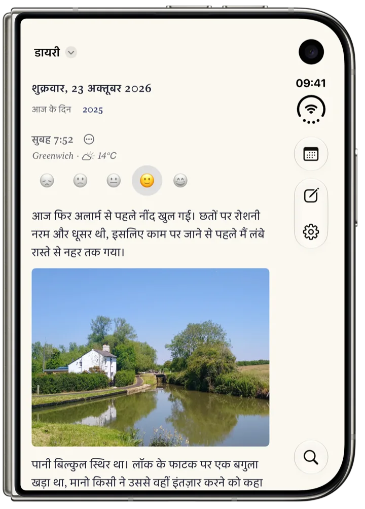 मुड़े हुए iPhone Duo की बाहरी स्क्रीन पर Bifolio: शुक्रवार, 23 अक्टूबर का पन्ना, समय, जगह और मौसम, एक मिज़ाज, और दिन की प्रविष्टि की शुरुआत के साथ।