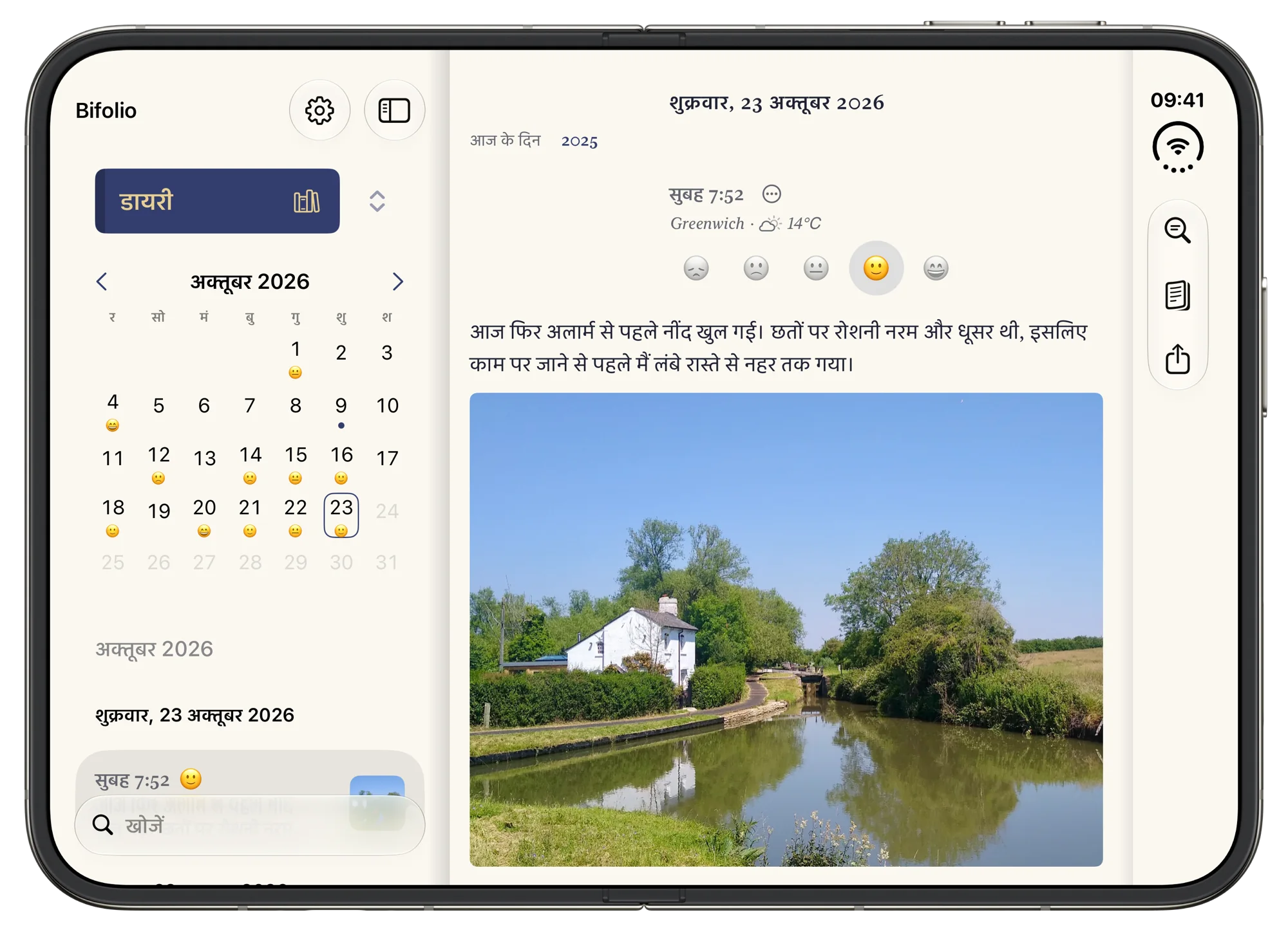 iPhone Duo पर खुला Bifolio: बाएँ पन्ने पर महीने का कैलेंडर और दिन की प्रविष्टियाँ, दाएँ पर शुक्रवार, 23 अक्टूबर, नहर किनारे के एक कॉटेज की फ़ोटो के साथ।
