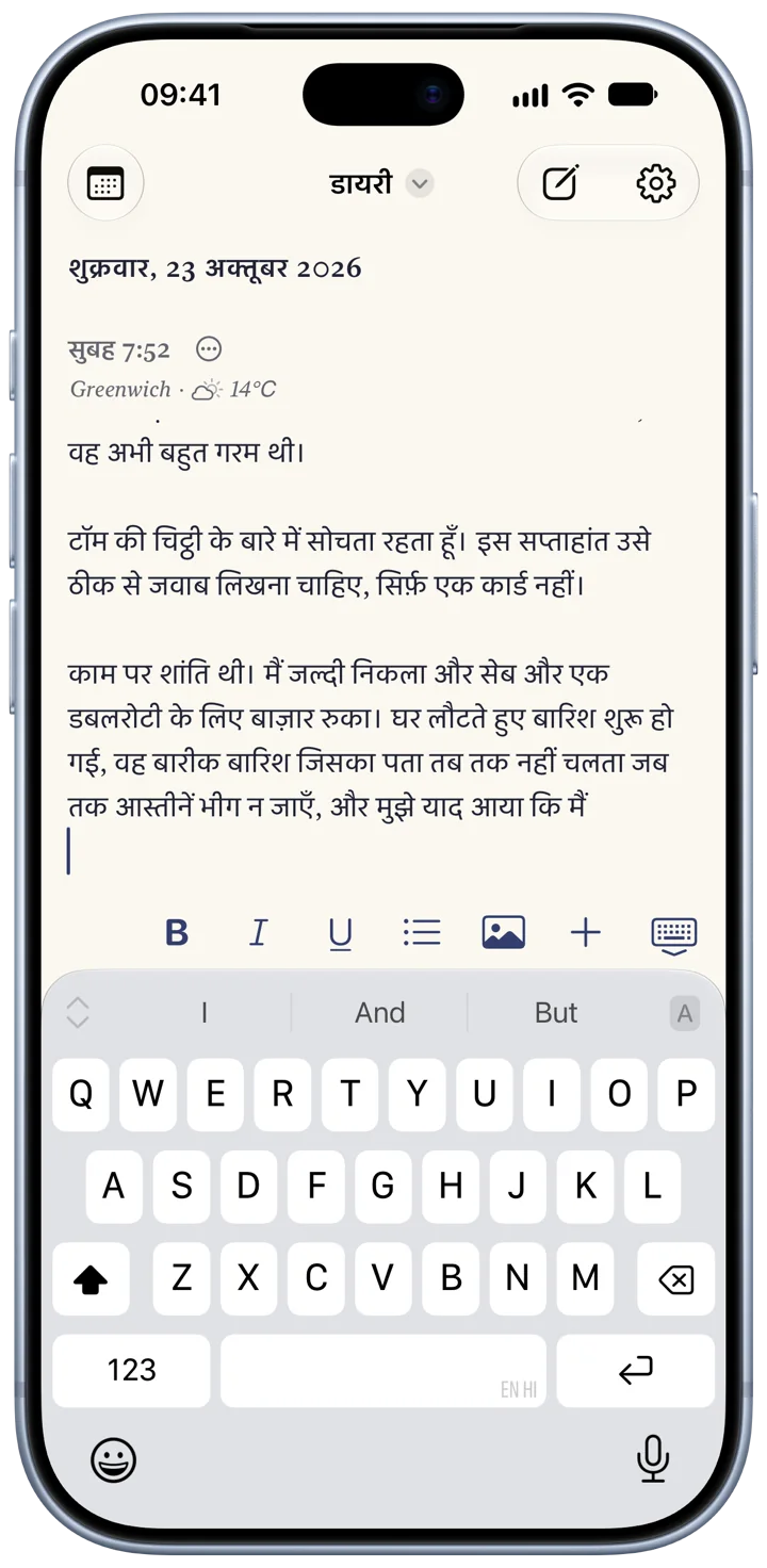 iPhone पर लिखी जा रही एक Bifolio प्रविष्टि, कीबोर्ड खुला हुआ और उसके ऊपर फ़ॉर्मैटिंग बार।