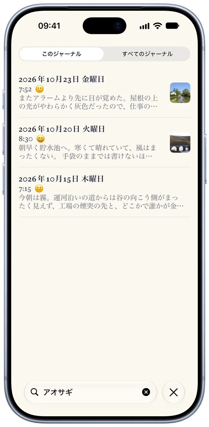 iPhoneに表示されたBifolioの検索:検索フィールドに入力された言葉と、その下に並ぶ3日分のエントリー。
