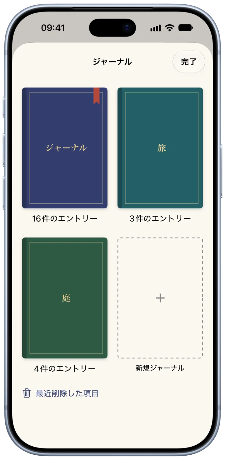 iPhoneに表示されたBifolioのジャーナルの本棚:インディゴ、ティール、グリーンの布をまとった3冊のジャーナルと、それぞれのエントリー数、そして新しいジャーナルのための場所。