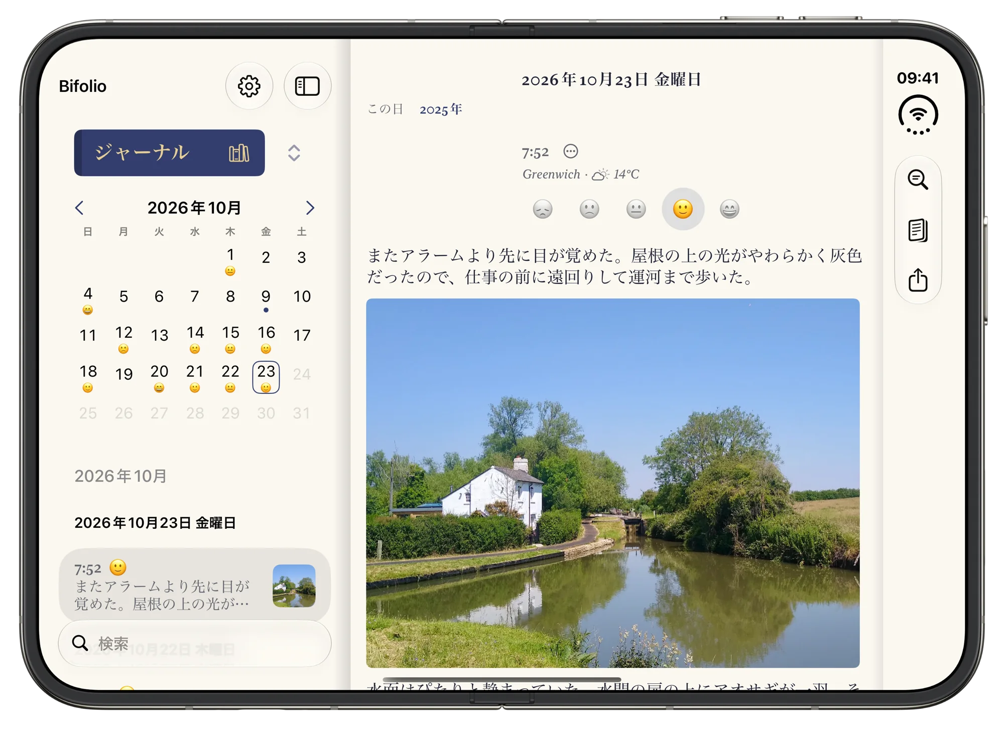 iPhone Duoで開いたBifolio:左側に今月のカレンダーとその日のエントリー、右側に10月23日(金)のページと、運河のほとりに建つ閘門番の家の写真。