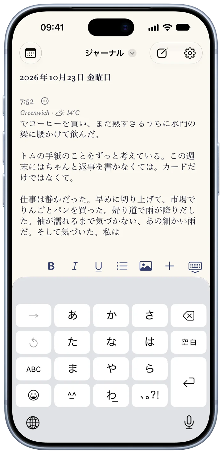 iPhoneで書いている途中のBifolioのエントリー:キーボードが表示され、その上に書式バーがあります。