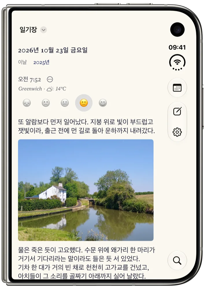 접은 iPhone Duo의 커버 화면에 표시된 Bifolio: 10월 23일 금요일 페이지와 시간, 장소와 날씨, 기분, 그리고 그날 항목의 첫머리.