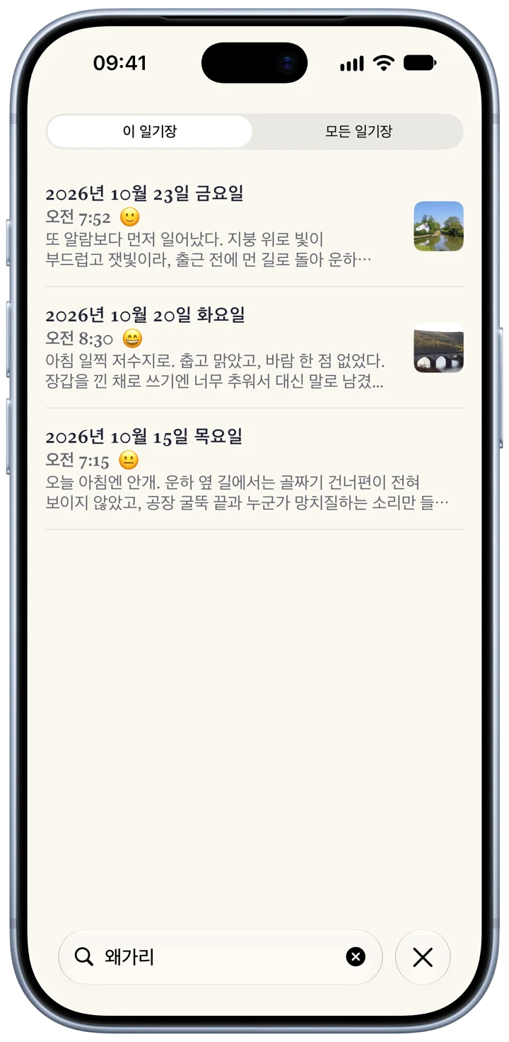 iPhone에 표시된 Bifolio 검색: 검색 필드에 입력한 단어와 그 아래에 나열된 사흘 치 항목.