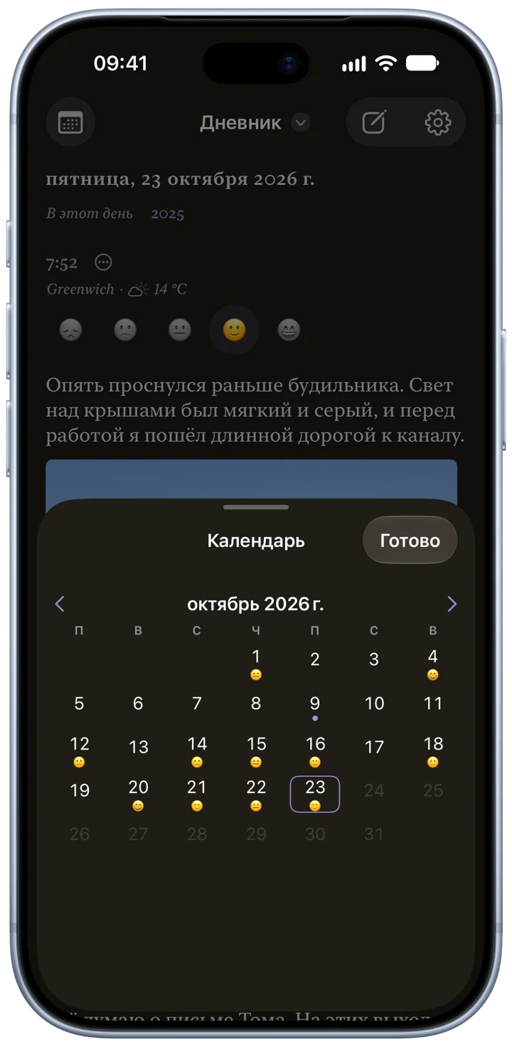Календарь Bifolio в тёмном режиме на iPhone: октябрь 2026 года, дни с записями отмечены.