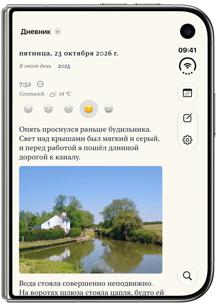 Bifolio на внешнем экране сложенного iPhone Duo: страница пятницы, 23 октября, со временем, местом и погодой, настроением и началом записи дня.