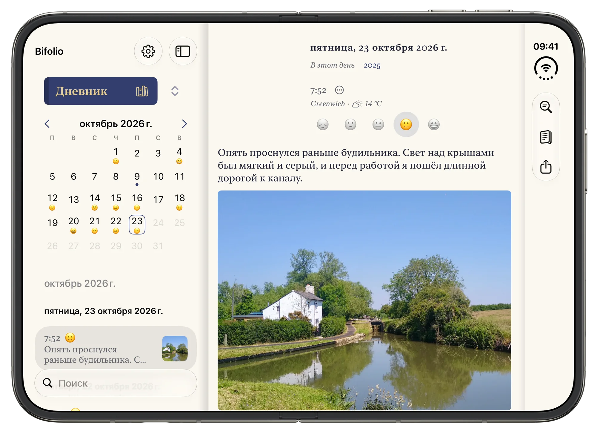 Bifolio, открытый на iPhone Duo: календарь месяца и записи дня на левом листе, пятница, 23 октября, — на правом, с фотографией домика смотрителя шлюза у канала.