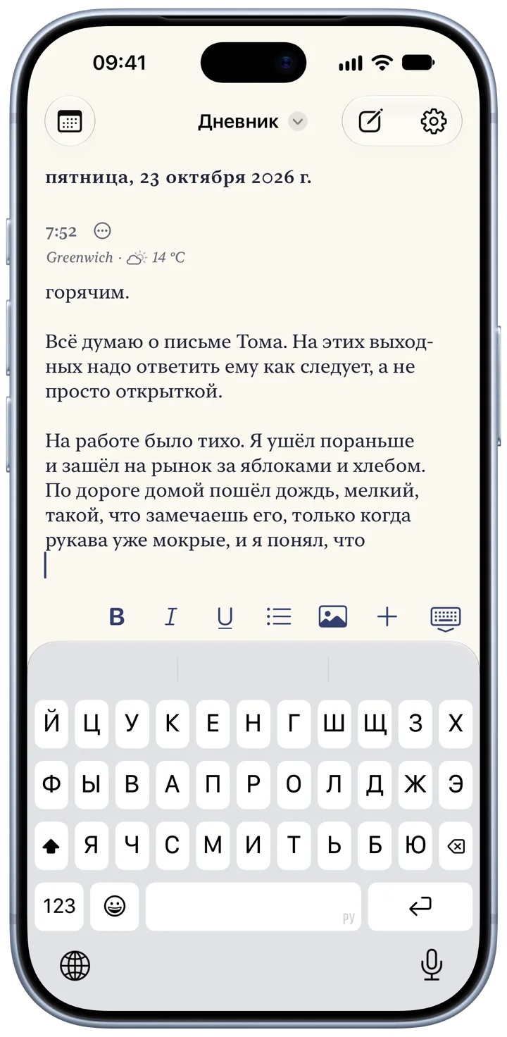 На iPhone пишется запись Bifolio: открыта клавиатура, над ней панель форматирования.