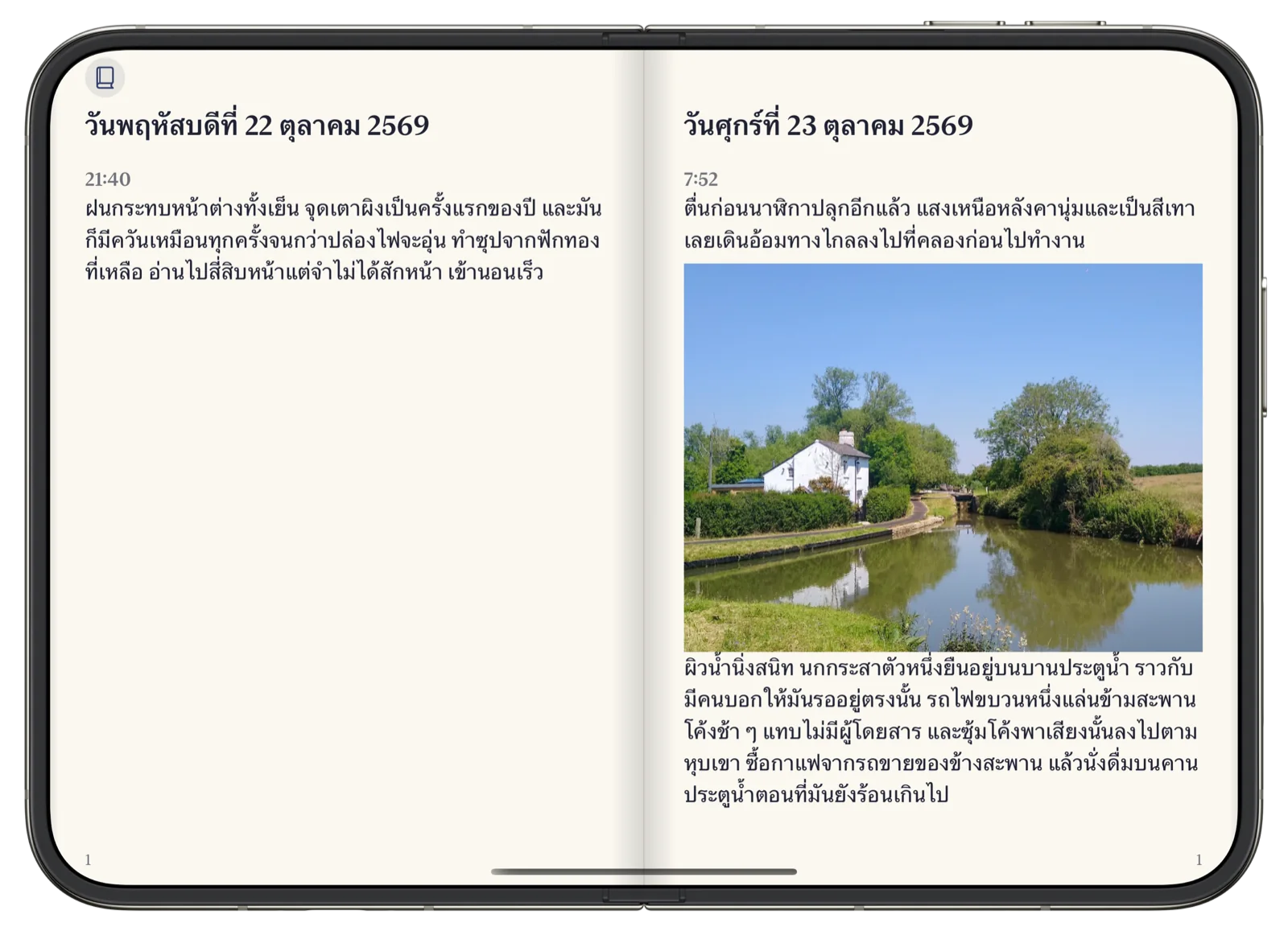 Bifolio เปิดเป็นหนังสือบน iPhone Duo: วันพฤหัสบดีที่ 22 ตุลาคมอยู่หน้าซ้าย และวันศุกร์ที่ 23 ตุลาคม พร้อมภาพถ่ายคลอง อยู่หน้าขวา