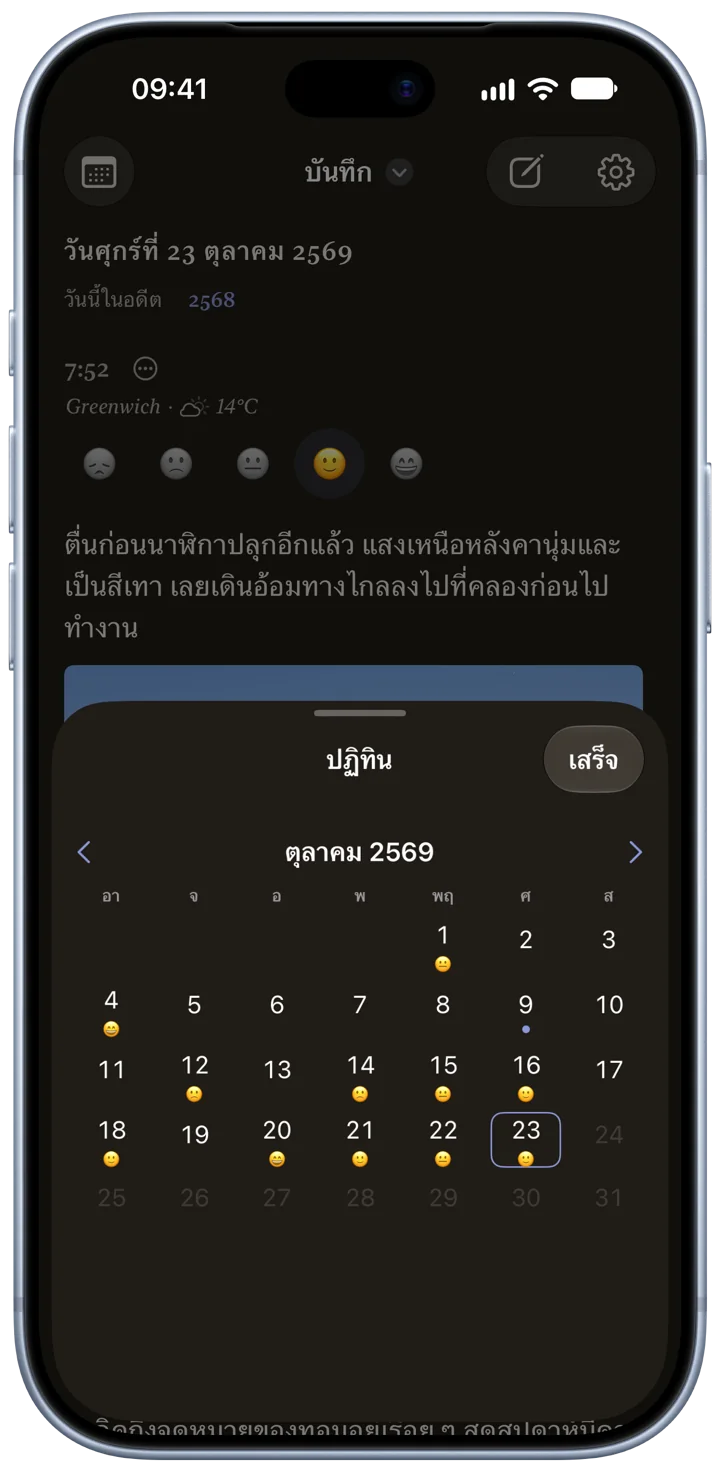 ปฏิทินของ Bifolio ในโหมดมืดบน iPhone: ตุลาคม 2569 พร้อมทำเครื่องหมายวันที่มีบันทึก