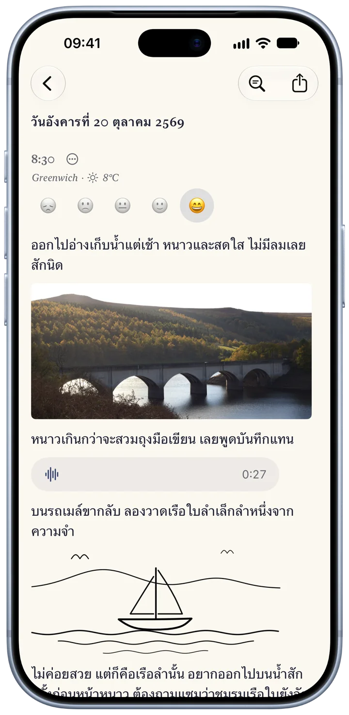บันทึกใน Bifolio บน iPhone ของวันอังคารที่ 20 ตุลาคม: ข้อความไม่กี่บรรทัดเกี่ยวกับอ่างเก็บน้ำ ภาพถ่ายสะพานหินโค้งข้ามหุบ ไฟล์บันทึกเสียงยาว 27 วินาที และภาพวาดเรือใบลำเล็ก