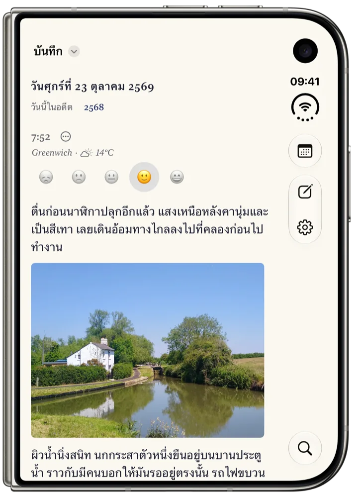 Bifolio บนหน้าจอด้านนอกของ iPhone Duo ที่พับอยู่: หน้าของวันศุกร์ที่ 23 ตุลาคม พร้อมเวลา สถานที่ และสภาพอากาศ อารมณ์ และตอนต้นของบันทึกในวันนั้น