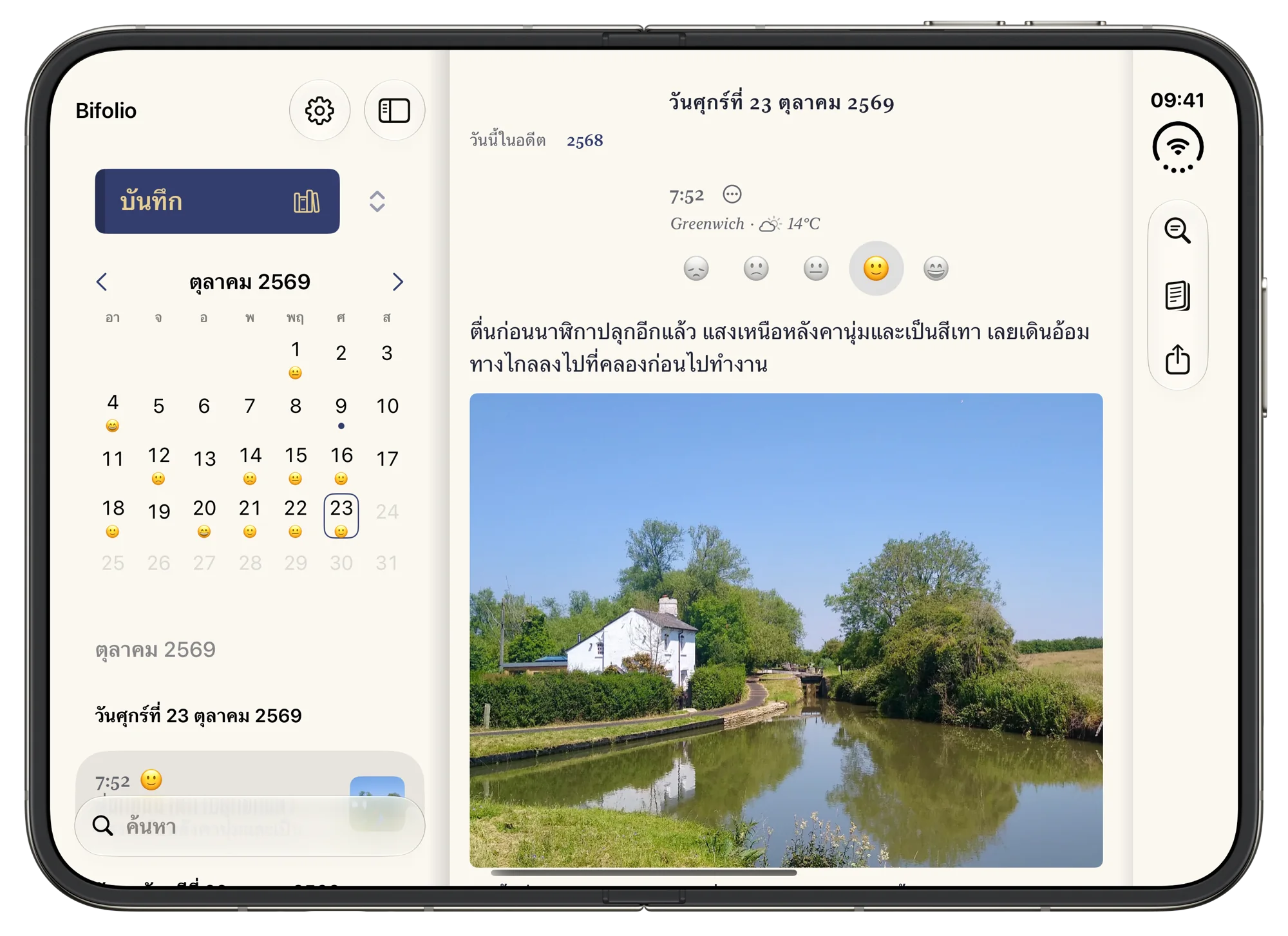 Bifolio เปิดอยู่บน iPhone Duo: ปฏิทินของเดือนและบันทึกของวันอยู่ที่ครึ่งซ้าย วันศุกร์ที่ 23 ตุลาคมอยู่ทางขวา พร้อมภาพถ่ายบ้านของผู้ดูแลประตูน้ำริมคลอง