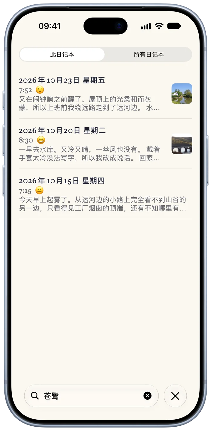 iPhone 上的 Bifolio 搜索:搜索栏中输入了一个词,下方列出了三天的日记。