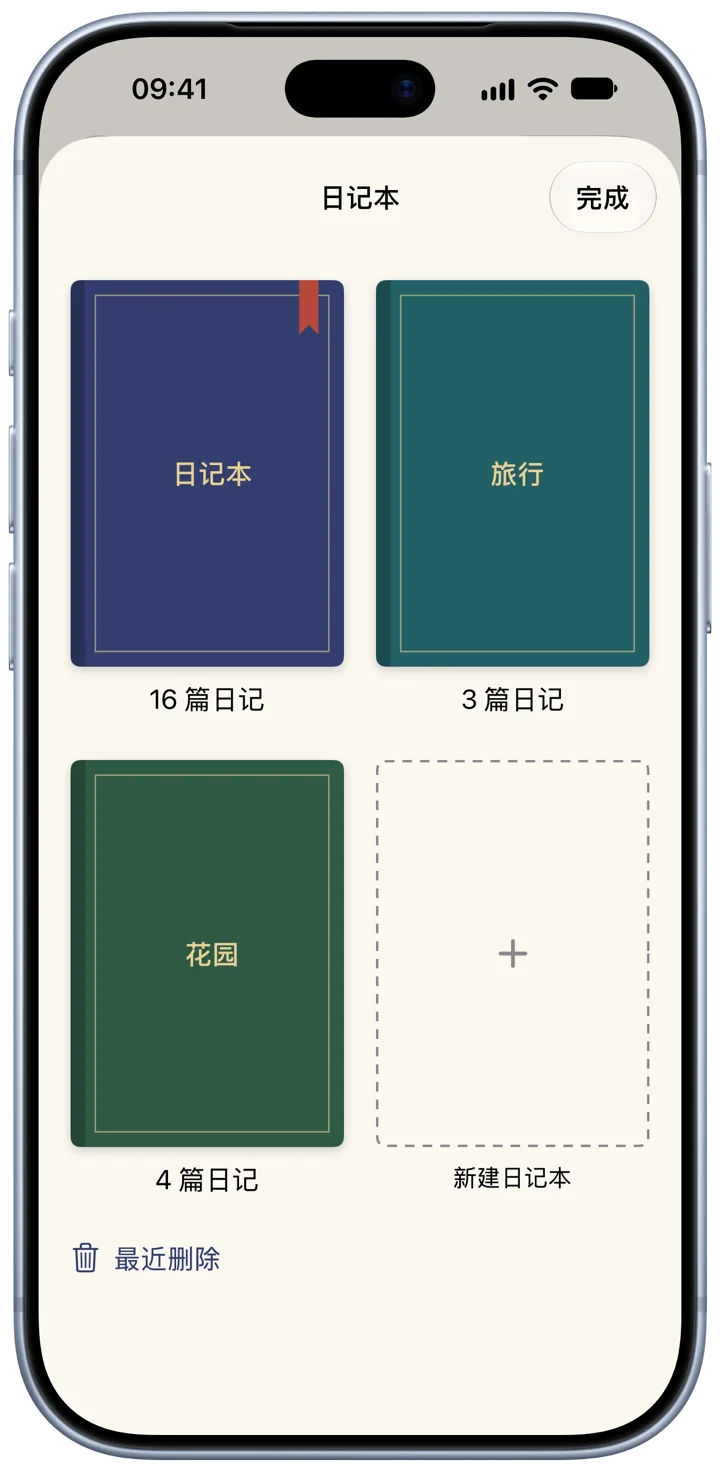 iPhone 上 Bifolio 的日记本书架:三本分别为靛蓝、蓝绿和绿色布面的日记本,各自标有日记篇数,旁边留有新日记本的位置。