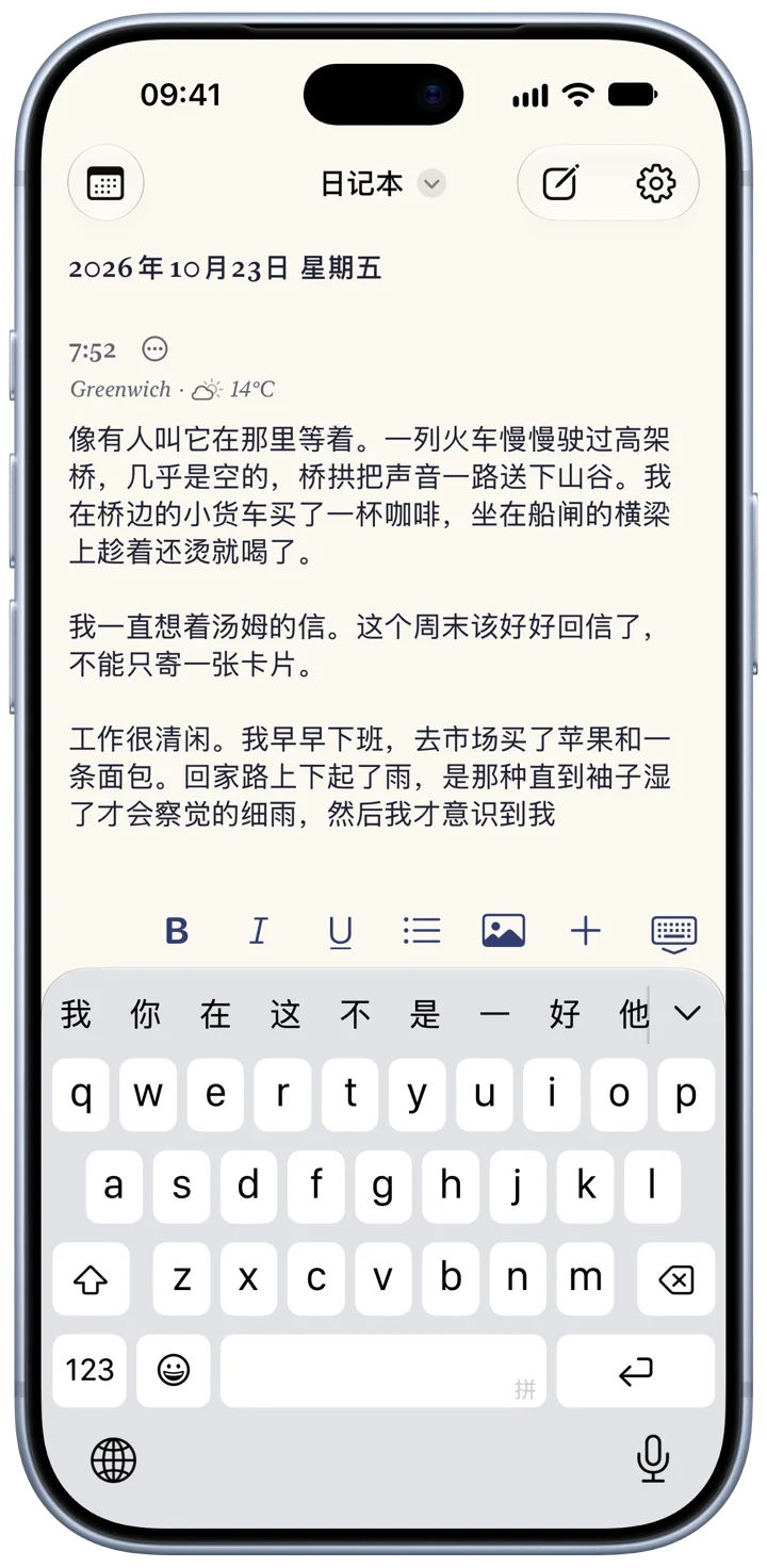 在 iPhone 上正在书写的一篇 Bifolio 日记,键盘已弹出,上方是格式栏。