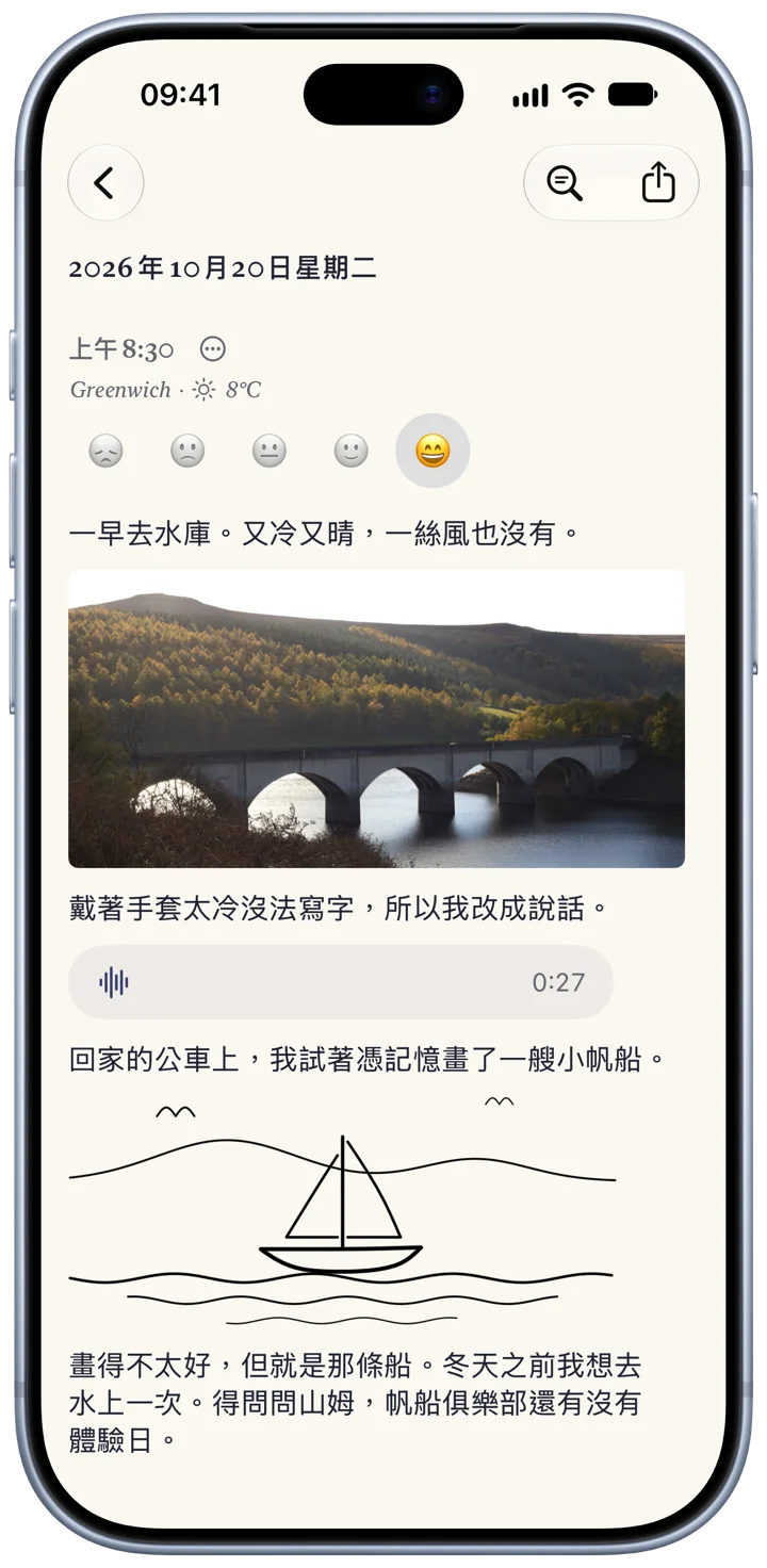 iPhone 上 10月20日 星期二的一篇 Bifolio 日記:幾行關於水庫的文字、一張石砌高架橋的照片、一段 27 秒的錄音,以及一幅小帆船的繪圖。