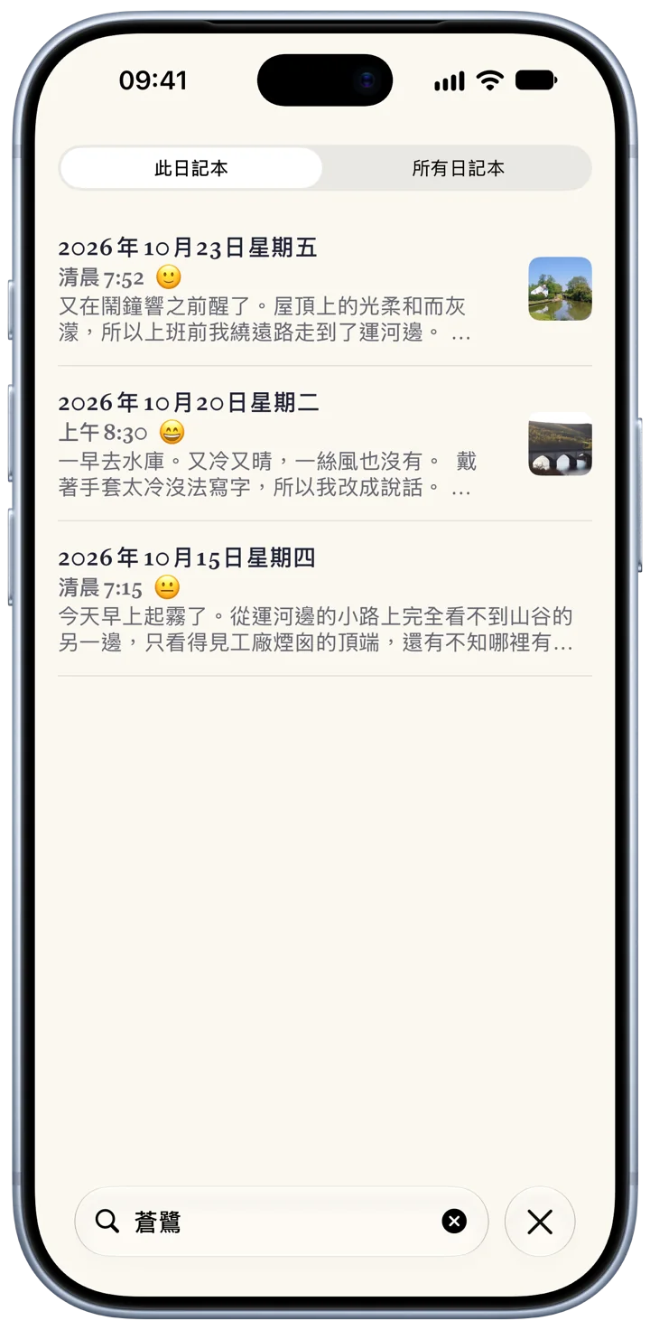 iPhone 上的 Bifolio 搜尋:搜尋欄位中輸入了一個詞,下方列出了三天的日記。