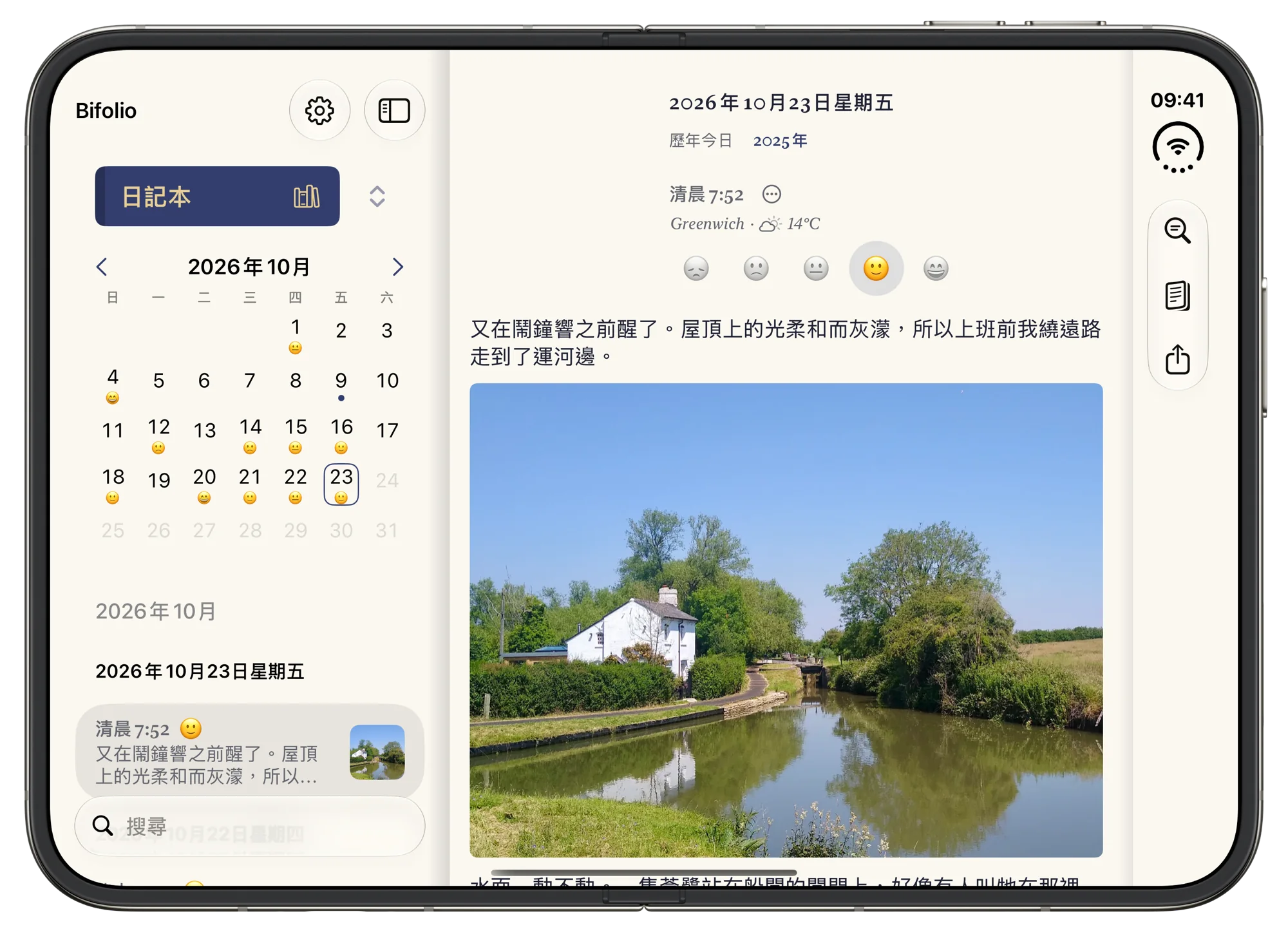 在 iPhone Duo 上展開的 Bifolio:左頁是本月的行事曆和當天的日記,右頁是 10月23日 星期五,附有一張運河船閘旁小屋的照片。
